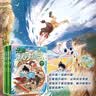 米吳科學大冒險 云南篇上海篇（21-24）（上下各2冊）兒童科普圖書 冒險故事 科學漫畫 小學生課外讀物 套裝 曬單實拍圖