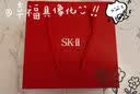 SK-II[CRYBABY禮盒]神仙水精華75ml化妝品水乳護膚套裝哭娃sk2生日禮物 曬單實拍圖