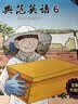 【全新升級】典范英語6a6b 英語分級閱讀 5-13歲 從牛津大學出版社原版引進 英語分級讀物 少兒英語 自然拼讀英文繪本 小學英語 典范英語6a6b 曬單實拍圖