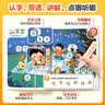 學(xué)而思摩比愛(ài)識(shí)字（2026升級(jí)版）兒童幼兒識(shí)字 幼小銜接學(xué)前識(shí)字啟蒙繪本點(diǎn)讀版 從零識(shí)字實(shí)現(xiàn)自主閱讀 緊貼新課標(biāo)新教材 【爆款】摩比愛(ài)識(shí)字升級(jí)全套+漢語(yǔ)分級(jí)繪本+點(diǎn)讀筆 曬單實(shí)拍圖