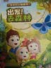 寶寶巴士 觸摸書系列0-3歲 出發(fā)去森林 嬰幼兒繪本翻翻立體書點(diǎn)讀版 親子共讀睡前故事幼兒園硬皮繪本 早教發(fā)聲書 點(diǎn)讀書 曬單實(shí)拍圖