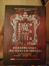 魔笛 童話推理事件簿 港臺原版 陳浩基 皇冠 懸疑推理小說 曬單實(shí)拍圖