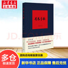青春之歌 曬單實(shí)拍圖