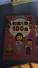 韓興娥海量閱讀全套4冊新版俗語諺語歇后成語兒歌100首一二年級小學生課外趣味閱讀書教材全套幼兒園早教識字認字書幼兒啟蒙童謠本 曬單實拍圖