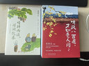 史鐵生：聽風八百遍，才知是人間1+2+3三部曲（套裝全3冊） 曬單實拍圖