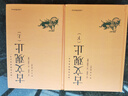 【厚788頁精裝】古文觀止正版上下全2冊 原文+注釋+譯文初高中生國學(xué)經(jīng)典名著古詩詞大全集 中國古代散文鑒賞隨筆 中國著名文學(xué)書籍 古文觀止【2冊】 曬單實(shí)拍圖