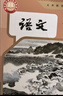 【新華書店2026適用】新華書店人教版初中七年級上冊語文書人教版部編版初中初一1上冊語文書7年級上冊語文書課本教材教科書人民教育出版社七上語文書 【新改版】七年級上冊語文 曬單實拍圖