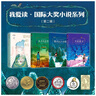 我愛(ài)讀大獎小說(shuō)系列 第二輯 孤單的藍鷺+月桂精靈+鐵杉山上的熊+監獄長(cháng)的女兒（套裝4冊）【7-15歲】 兒童文學(xué) 紐伯瑞兒童文學(xué)獎銀獎 中信出版社圖書(shū) 曬單實(shí)拍圖