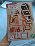 首力魔法立體畫2026新款描摹本兒童描線涂色畫畫本3D立體圖畫本小學(xué)生 三款各一本36頁/本 曬單實(shí)拍圖