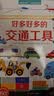 好多好多的交通工具兒童3d立體翻翻機關書寶寶撕不爛汽車早教啟蒙繪本飛機宇宙地球揭秘工程車挖掘機新年過年生日節日禮物男女孩京東自營 青葫蘆  曬單實拍圖