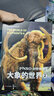 PNSO動物博物館：大象的世界1+2（套裝）（震撼人心的動物科普，科學與藝術的頂級融合） 曬單實拍圖