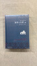 名家名譯：基督山伯爵(套裝上下冊)(周克希譯本)(新版) 無刪減版  爽文鼻祖大仲馬經典 余華推薦給孩子的第一部名著 曬單實拍圖