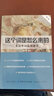 這個(gè)詞是怎么來(lái)的 英語(yǔ)單詞起源趣談第2版 魯常英 英語(yǔ)單詞快速記憶法常用的英語(yǔ)單詞的奧秘詞根與單詞的 這個(gè)詞是怎么來(lái)的（單本） 曬單實(shí)拍圖