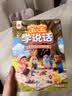 麥格萌會說話的早教書寶寶學說話點讀書兒童1-2-3歲半寶寶益智玩具認知 2026全新升級【AI大場景+立體音效+生活百科問答】 按一按聽兒歌學說話啟蒙語言 曬單實拍圖