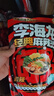李海龍麻辣燙東北黏糊老式微辣速食方便食品387g*6網(wǎng)紅款夜宵待煮 曬單實(shí)拍圖