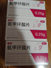 麗芙氨甲環酸片0.25g*36片*3+知原麗芙煙酰胺凝膠4%*30g氨甲環酸片京東自營氨甲環酸藥 曬單實拍圖