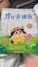 學(xué)而思 摩比愛(ài)拼音 摩比愛(ài)數(shù)學(xué)家族系列產(chǎn)品 拼音識(shí)字專項(xiàng)學(xué)習(xí) 幼小銜接 幼兒園 學(xué)前拼音 音頻 視頻講解 貼紙 拼音掛紙 解決不會(huì)學(xué)不會(huì)讀不會(huì)教不會(huì)寫3-6歲兒童繪本書籍讀物 曬單實(shí)拍圖