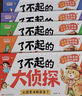 【6冊】了不起的大偵探 邏輯思維訓(xùn)練兒童繪本3-6歲偵探推理書 迷宮找不同5-6歲迷宮書3-4歲思維書2-3歲 全腦開發(fā)2-6歲專注力訓(xùn)練書 了不起的偵探 我是小偵探書 我是小偵探神奇的邏輯思維游戲書 曬單實(shí)拍圖
