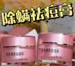 廣德堂新膚滿螨靈霜祛痘膏淡化痘印平痘坑男女生改善粉刺閉口紅腫痘面霜 廣德堂新芙滿靈祛痘霜20g+廣德堂新芙滿靈潔面乳50g 曬單實(shí)拍圖