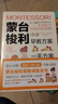正版蒙臺梭利早教全書(shū)（早教方案+早教游戲）全2冊0-3-6歲家庭教育訓練方案制定蒙氏育兒書(shū)籍父母必閱讀兒童智力培養 全7冊：蒙臺梭利早教全書(shū)+智力游戲訓練 曬單實(shí)拍圖