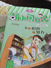 胡小鬧日記第三輯情商篇全套6冊 不比聰明比努力7-10歲小學(xué)生課外勵志成長(cháng)兒童文學(xué)讀物 曬單實(shí)拍圖