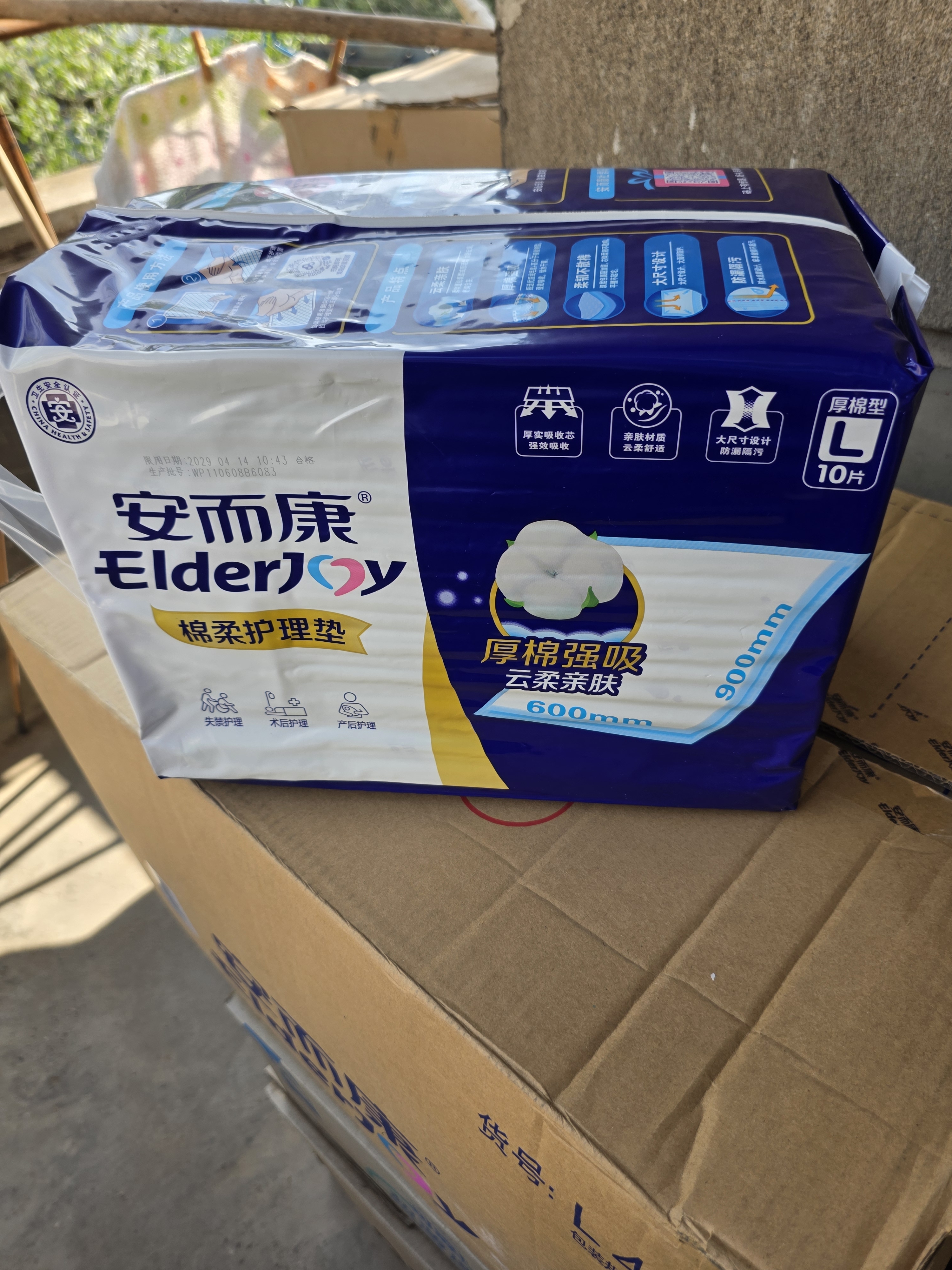 安而康（Elderjoy）棉柔護理墊L80片60*90cm隔尿墊老人護理墊產婦嬰兒產褥墊 曬單實拍圖