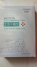 柏詩美醫用械字號冷敷貼搭配術后理療重建屏障多層修護鎮靜舒緩敷料面膜 醫用級冷敷理療多重修護鎮靜舒緩冷敷貼 1盒5貼 曬單實拍圖