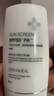 德瑪莉防曬霜雪姨同款進(jìn)口通勤旅行親膚敏肌小白盾SPF50+PA+++防曬霜50g 曬單實拍圖