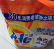 汰漬凈白去漬洗衣粉檸檬清新10斤裝 強效去漬 大袋批發非皂粉家庭裝 曬單實拍圖