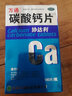 碳酸鈣片 100片國藥準(zhǔn)字otc鈣片孕婦中老年缺鈣補(bǔ)鈣青少年兒童孕婦鈣片成人鈣中老年老年人高鈣片 5盒 曬單實(shí)拍圖