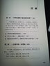 【新華書(shū)店旗艦店】正版包郵 魂兮歸來(lái)(金一南講抗日戰爭) 金一南 磨鐵 魂兮歸來(lái)：金一南講抗日戰爭 曬單實(shí)拍圖