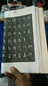 毛澤東詩詞三十九首草書帖 徐之謙 書寫  毛澤東行書詩詞二十二首 榮寶齋出版社書法字帖 毛澤東詩詞三十九首草書帖 曬單實(shí)拍圖