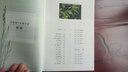 古典文學(xué)中的植物世界(套裝共3冊)：詩經(jīng)+楚辭+唐詩植物圖鑒 曬單實(shí)拍圖