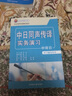 新編德漢汽車(chē)技術(shù)詞典 曬單實(shí)拍圖