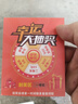尊享榮耀丨【補貼25%】1TB大內存  7800mAh快充大電池長續航 驍龍888處理器6400W高清拍照十面抗摔防水 鈦黑色 16G運行+1TB（1024G）內存 曬單實拍圖