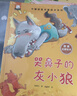 一年級(jí)課外閱讀必讀書(shū)籍名家獲獎(jiǎng)繪本全套38冊(cè)正版圖書(shū) 有聲伴讀老師推薦適合小學(xué)1年級(jí)2看的課外書(shū)3-5-6歲以上孩子兒童繪本故事書(shū)帶拼音幼兒讀物新圖書(shū)豎著爬的小螃蟹+哭鼻子的灰小狼+三只驕傲的小貓 曬單實(shí)拍圖