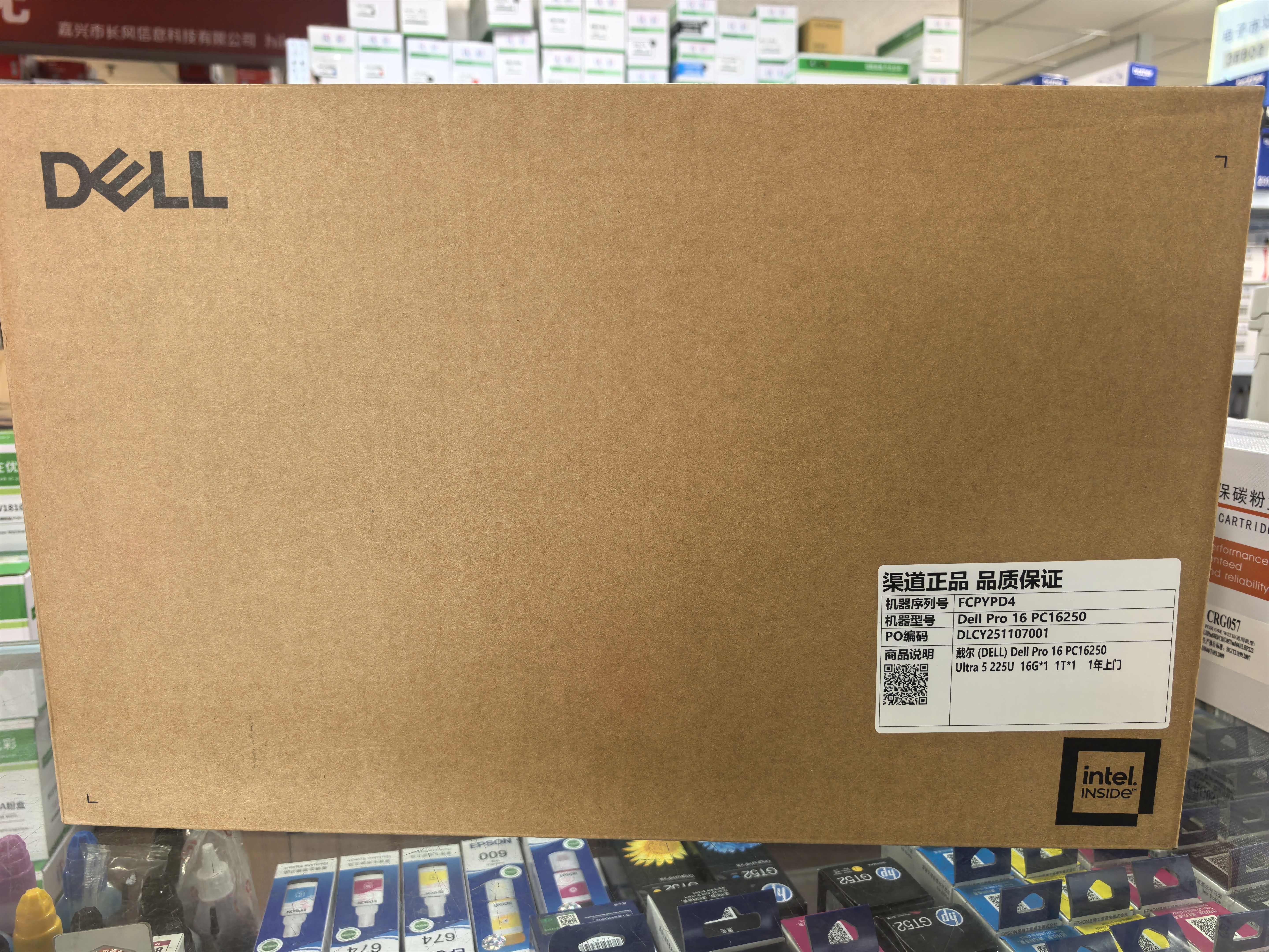 戴爾（DELL）Dell Pro 16英寸高性能商用辦公輕薄筆記本電腦 Ultra5 225U 16G 1TBSSD 國家補貼 曬單實拍圖