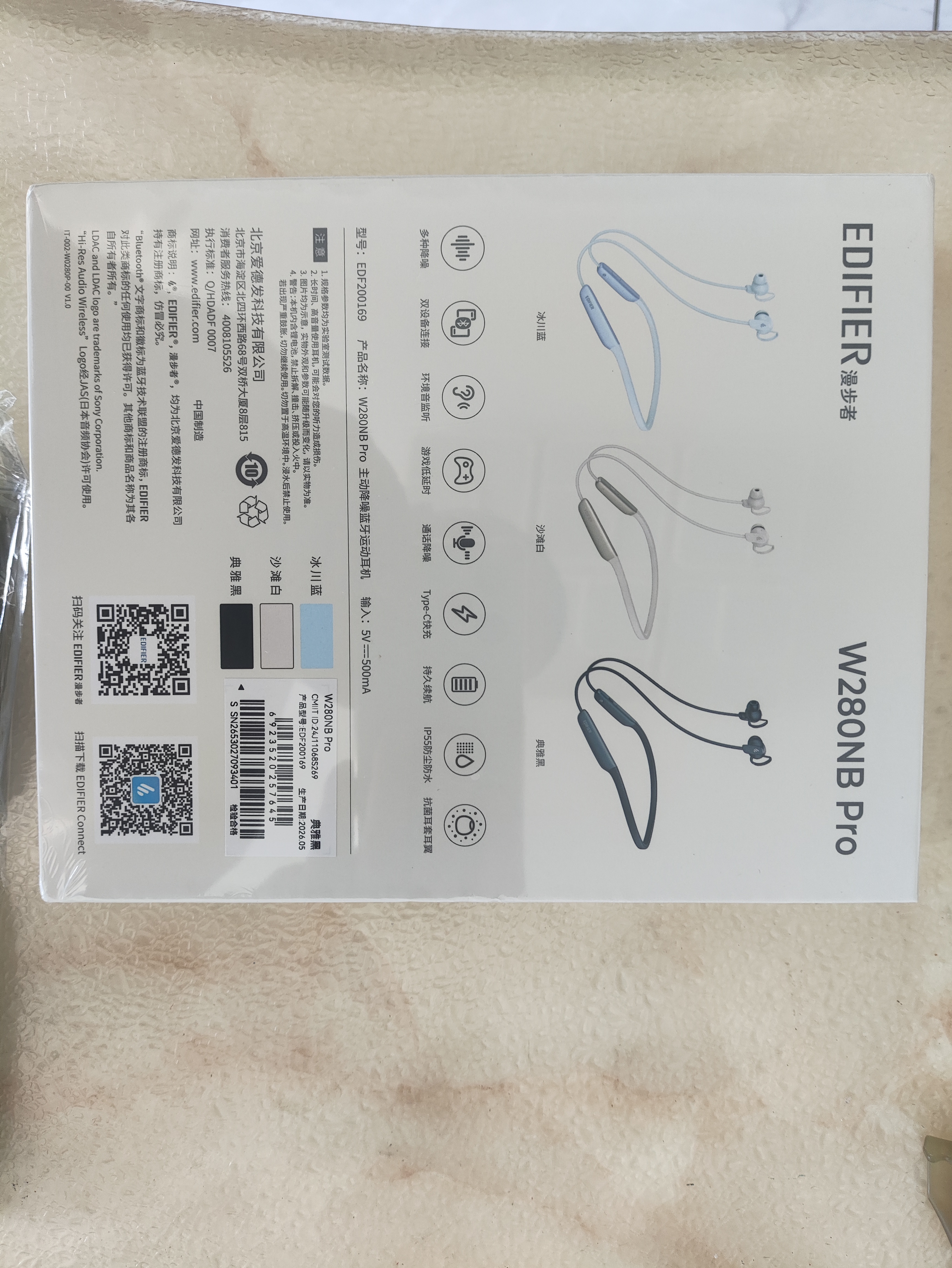 漫步者（EDIFIER）W280NB Pro無線藍牙耳機主動降噪掛脖頸掛式入耳麥運動跑步游戲音樂磁吸金標防水適配蘋果華為小米 典雅黑+入會減5元 曬單實拍圖