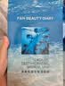 Fan Beauty Diary海葡萄面膜15片【3盒裝】補(bǔ)水保濕舒緩修護(hù) 七夕禮物送女生 曬單實(shí)拍圖