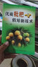 優(yōu)質(zhì)枇杷栽培新技術(shù) 曬單實(shí)拍圖