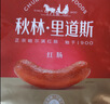 秋林里道斯 中華老字號 哈爾濱紅腸580g/袋 量販裝 東北特產 休閑零食 曬單實拍圖