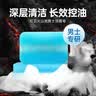 紅衛男士潔面皂香皂羊脂皂洗發皂火山泥潔面香皂男士洗臉專用凈爽潔凈 羊脂皂 120g 3塊 【贈男士皂2塊】 曬單實拍圖