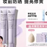 姬芮（ZA）紫色隔離霜防曬遮瑕霜妝前乳三合一 35g*2 SPF36男女 曬單實拍圖