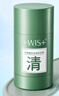 WIS水楊酸控油凈顏泥膜深層清潔去黑頭護膚清爽不緊繃保濕 曬單實拍圖