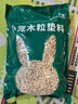 牛寵（niuchong）寵物兔子墊料吸臭木粒兔兔龍貓豚鼠吸水除尿砂代木屑?jí)|材廁所用品 松木粒 2.5KG 紅色 曬單實(shí)拍圖
