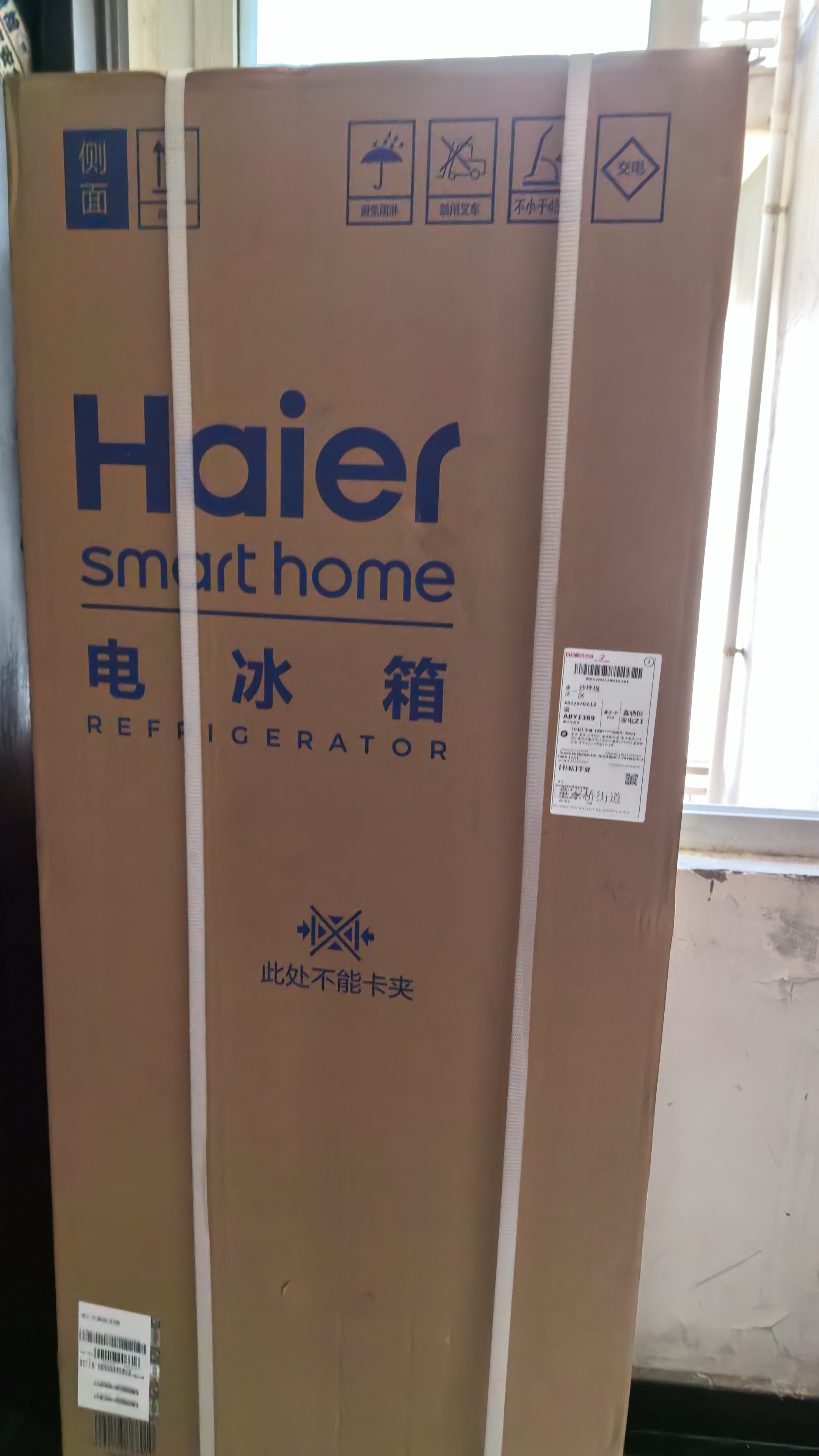 海爾（Haier）【國家補貼20%】冰箱雙開門/三開門風冷無霜一級能效黑金凈化大容量冷藏冷凍家用電冰箱 以舊換新 203升三門【風冷無霜丨三門三溫丨黑金凈化】 曬單實拍圖