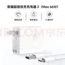 榮耀超級快充充電器2 套裝（Max 66W）適配榮耀手機 /華為手機 可充手機平板耳機 曬單實拍圖