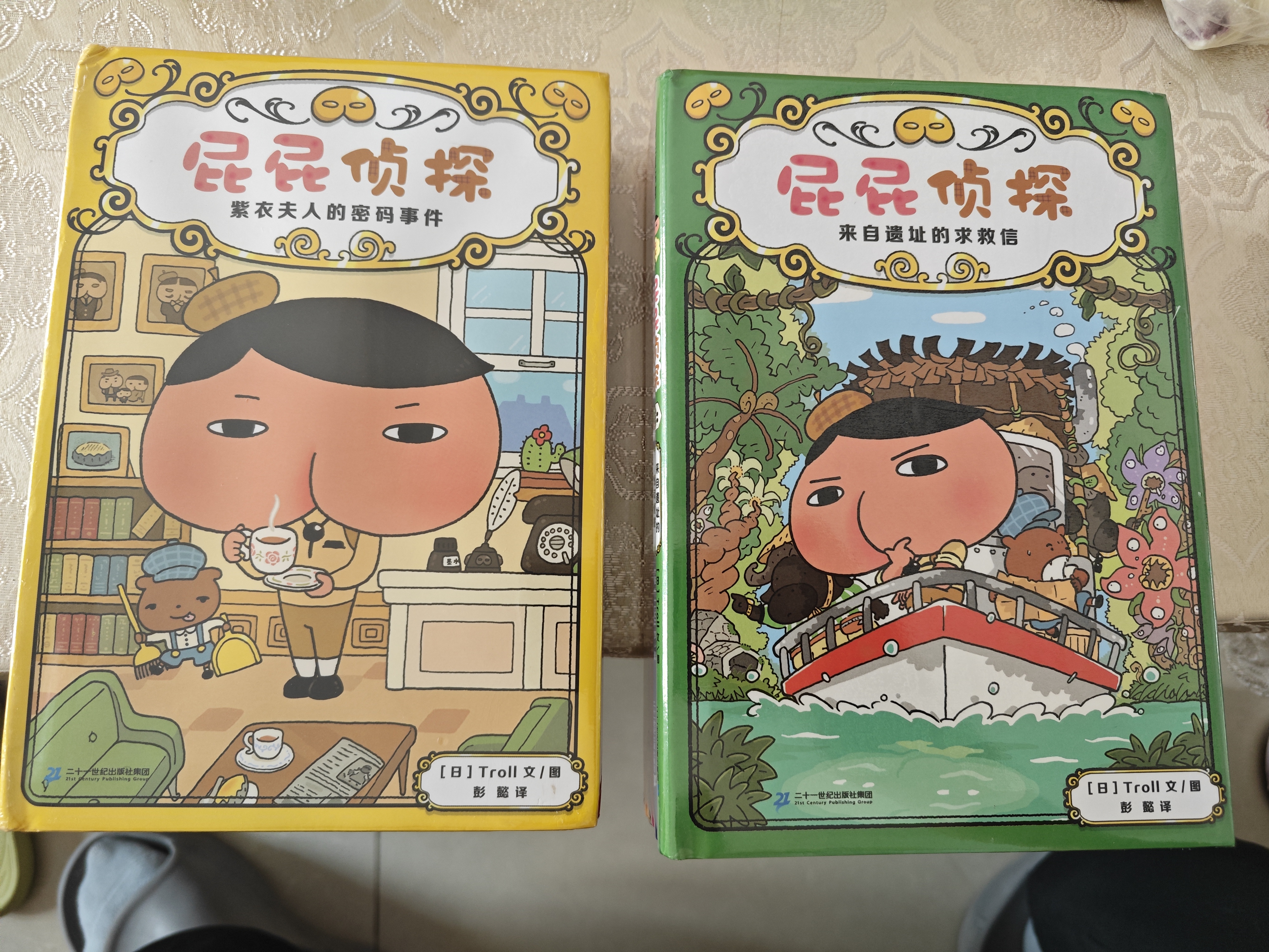 屁屁偵探推理版第一輯（精裝共4冊）3-6歲蒲蒲蘭繪本橋梁書培養孩子專注力觀察力幽默感和成就感 暑假作業 一升二暑假銜接 小升初暑假銜接  曬單實拍圖