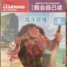 【童趣旗艦店】迪士尼我會自己讀第1級第1-8級全套流利閱讀可搭配pollybao點讀筆 迪士尼學(xué)而樂幼小銜接漢語中文大語文分級閱讀繪本3-6-9歲帶拼音注音版故事書幼兒園大班小學(xué)一年級課外閱讀書籍 【 曬單實拍圖