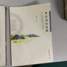 來氏易經(jīng)發(fā)微 曬單實拍圖